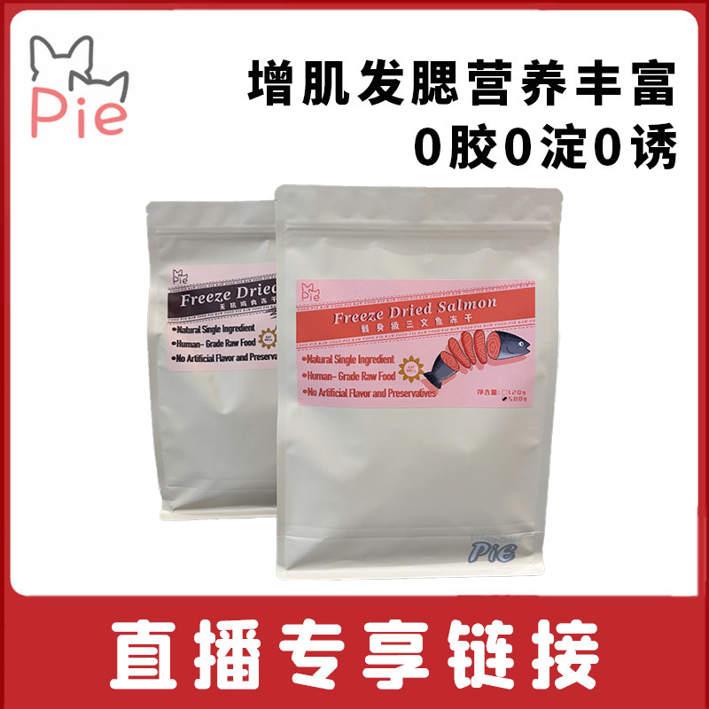 Liang Laocai Freeze-Dried Bagged Pork, Chicken, Duck, Beef Liver, Salmon, Ostrich, Venison Pure Meat Pet Dog and Cat Main Food Snacks Liang Laocai Freeze-Dried Bagged Pork, Chicken, Duck, Beef Liver, Salmon, Ostrich, Venison Pure Meat Pet Dog and Cat Main Food Snacks