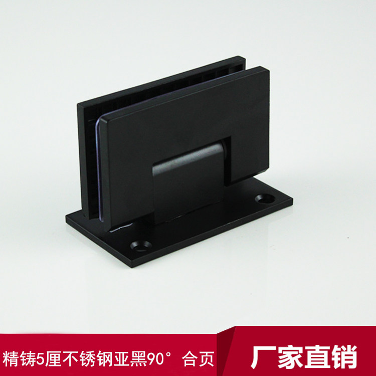 Thickened sub-black stainless steel hinge 5 cm fine cast black shower room 90-degree folding page No frame glass door hinge