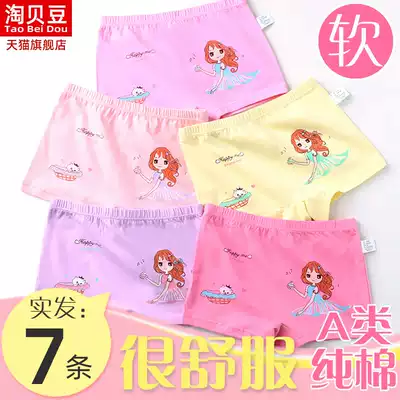 Children's underwear girls cotton flat corner cotton middle and big children don't clip pp Four Corners 10 girls shorts head 12-year-old baby