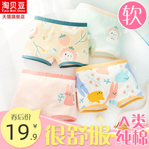 Childrens underwear girls cotton flat corner cotton middle-aged children do not clip pp8 Four Corners 10 little girl shorts 9-year-old baby