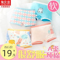 Childrens underwear girl 4 cotton 5 flat corner 6 triangle 7 four corner 8 Cotton 9 shorts middle and big child girl baby does not clip pp