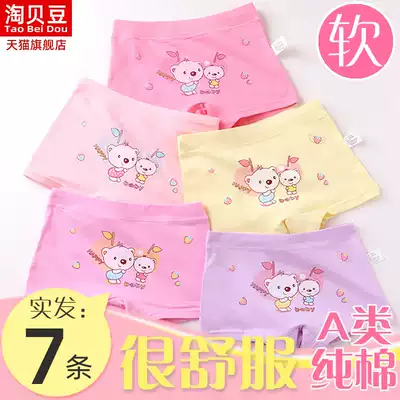 Girls Underpants Cotton Flat Corner Four Corner Baby Middle and Big Children 1-3-5-11 Years Old Shorts Baby Girls