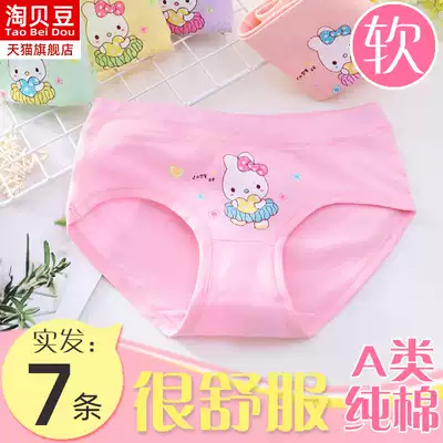 Girls underwear cotton children's triangle cotton shorts head does not clip pp Girls Primary School children 10-12 years old