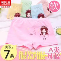 Childrens underwear girls cotton flat corner cotton middle-aged children do not clip pp8 Four Corners 10 little girl shorts 9-year-old baby