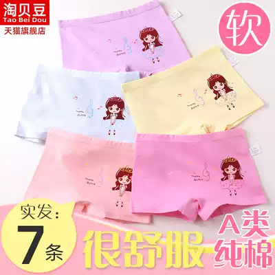Girls Underpants Cotton Flat Corner Four Corner Baby Middle and Big Children 1-3-5-11 Years Old Shorts Baby Girls