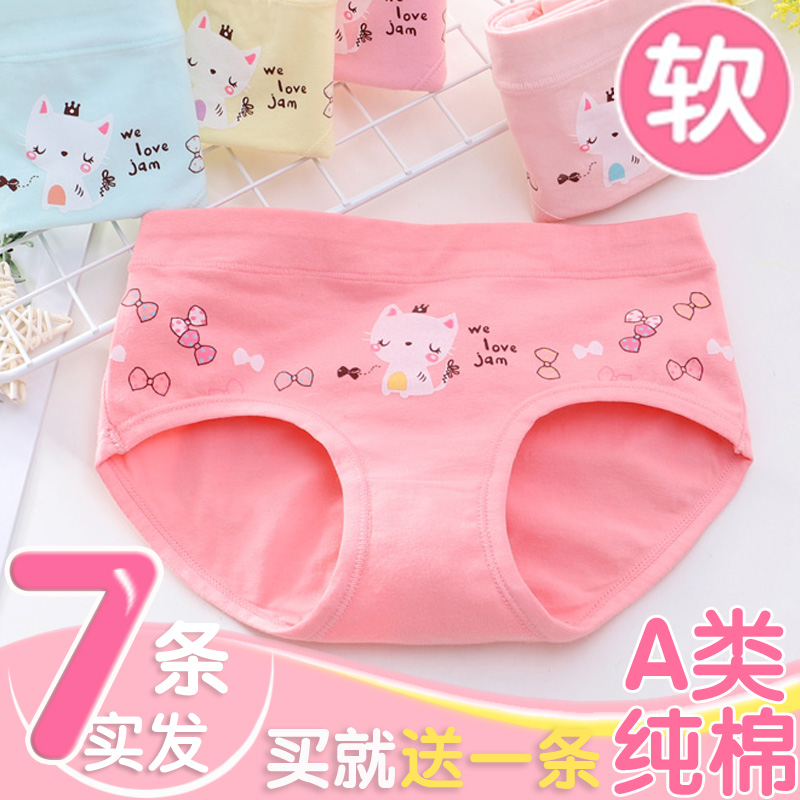 Girls ' underwear pure cotton children's triangle cotton shorts head does not clip pp girls primary school students middle school children 10-12 years old