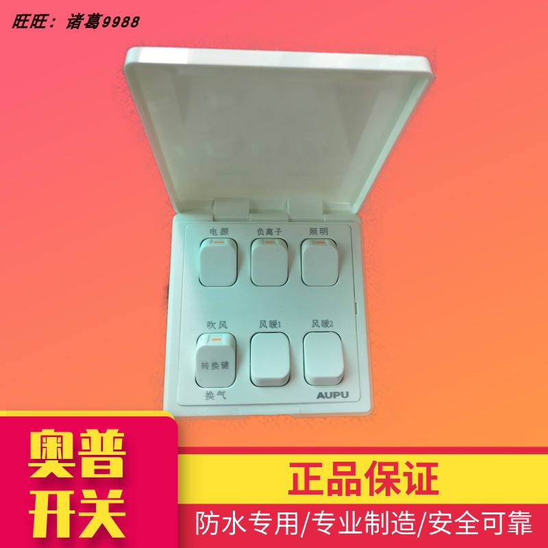 AUPU Opto Baths Six Lions 6 open switches 520ABCD 1520A 1320A 824 824 negative ions