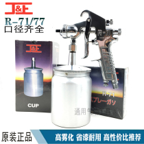 R-71 spray gun high atomization 77 pneumatic spray gun furniture auto repair W-71 spray topcoat up and down pot tool