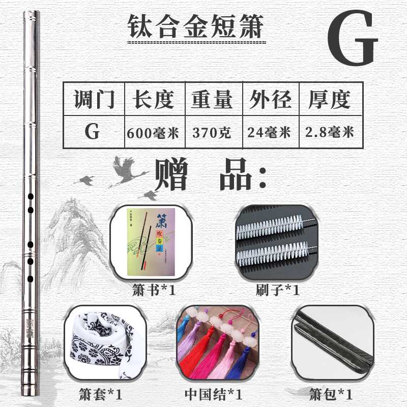 60cm upscale titanium alloy short xiao professional playing sound quasi large volume titanium Xiaoqiang resonance opening south flute bamboo festival-shape-Taobao