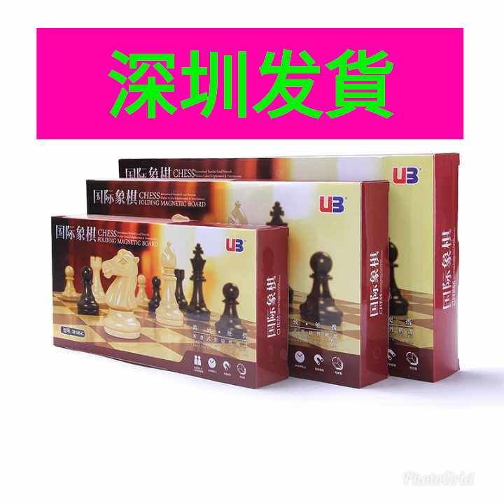 Chess medium 3810 large 4812 black and white magnetic chess pieces folding chessboard children's educational training