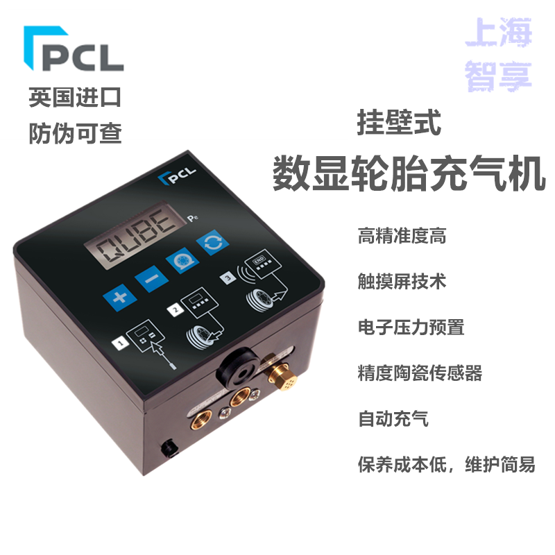 British imported PCL high precision digital display car tire automatic inflation machine Wall-mounted tire pressure gauge