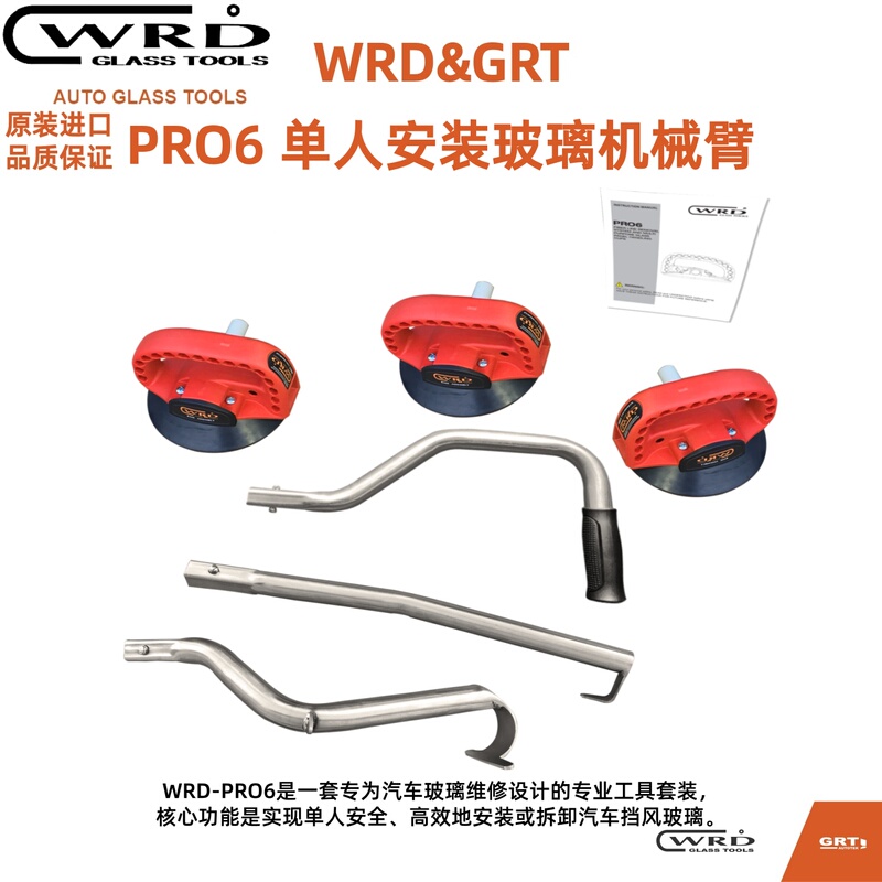 Imported Wrdpro6 Single-Person Installation Glass Assist Tool Mechanical Arm Grt Car Windshield Removal Tool Assistant Imported Wrdpro6 Single-Person Installation Glass Assist Tool Mechanical Arm Grt Car Windshield Removal Tool Assistant