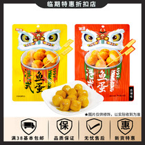 Positive food Xianghai Port-style fish eggs 90g variety of independent small packaging casual snacks