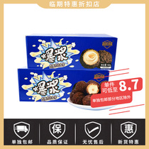 (Whole box) positive period super-flavor burst chocolate small balls 180g office leisure childrens snacks