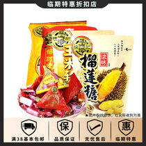 Temporary special Xu Fuji candy series 216g-420g office leisure afternoon tea snacks food snacks