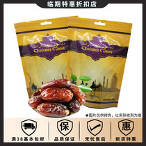 Special offer from the United Arab Emirates Imported Chieftain 250g Salanji casual snacks