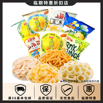 Special offer on the good corn onion puffed snacks series 35-80g leisure entertainment childrens snacks