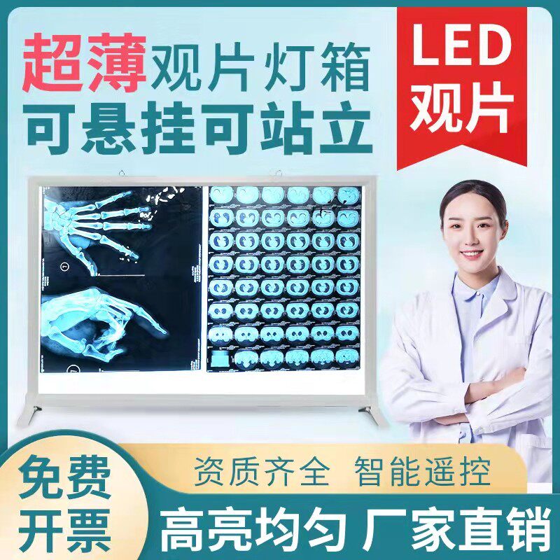 超薄X光观片灯箱医用led看片灯箱阅片灯三联看观片灯双联骨科核磁