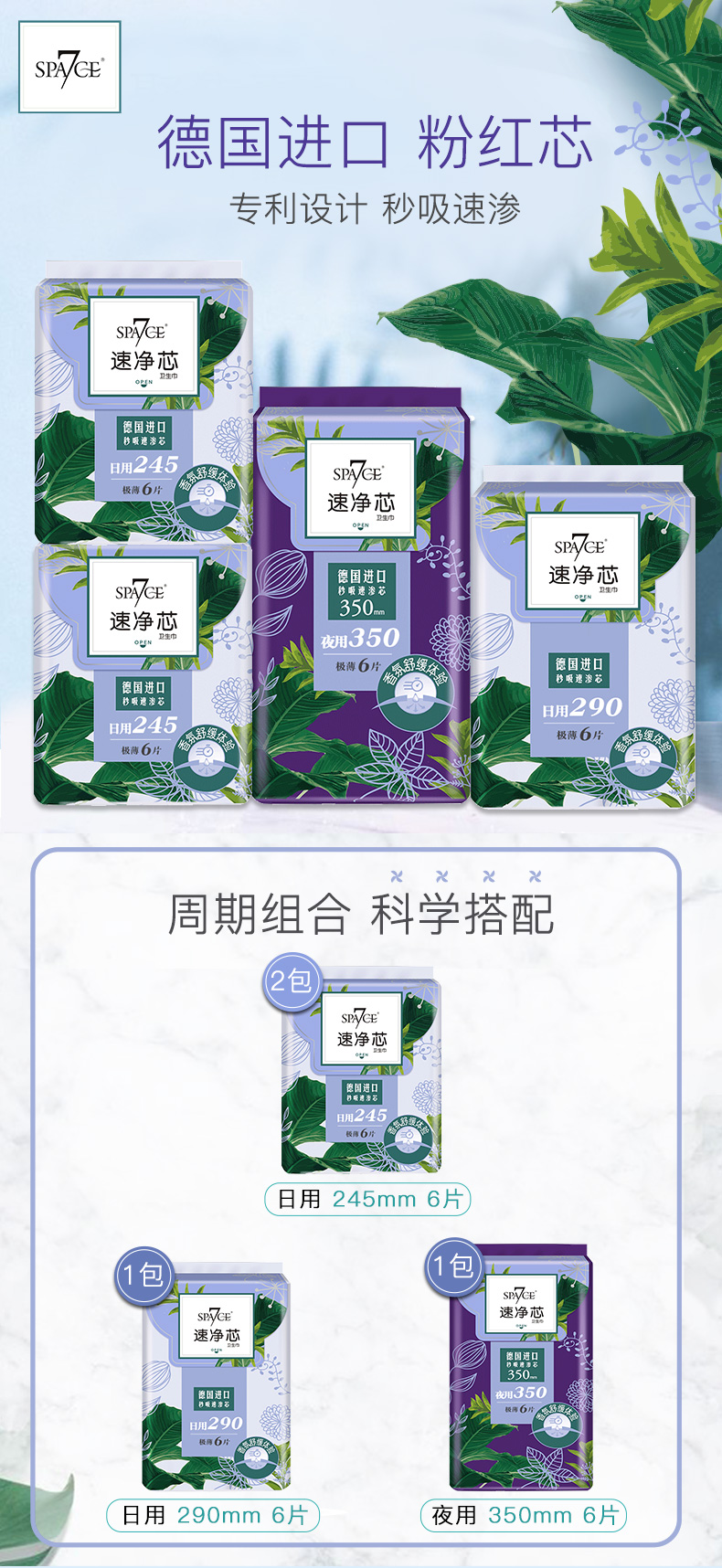 七度空间 日夜组合卫生巾共64片 图1