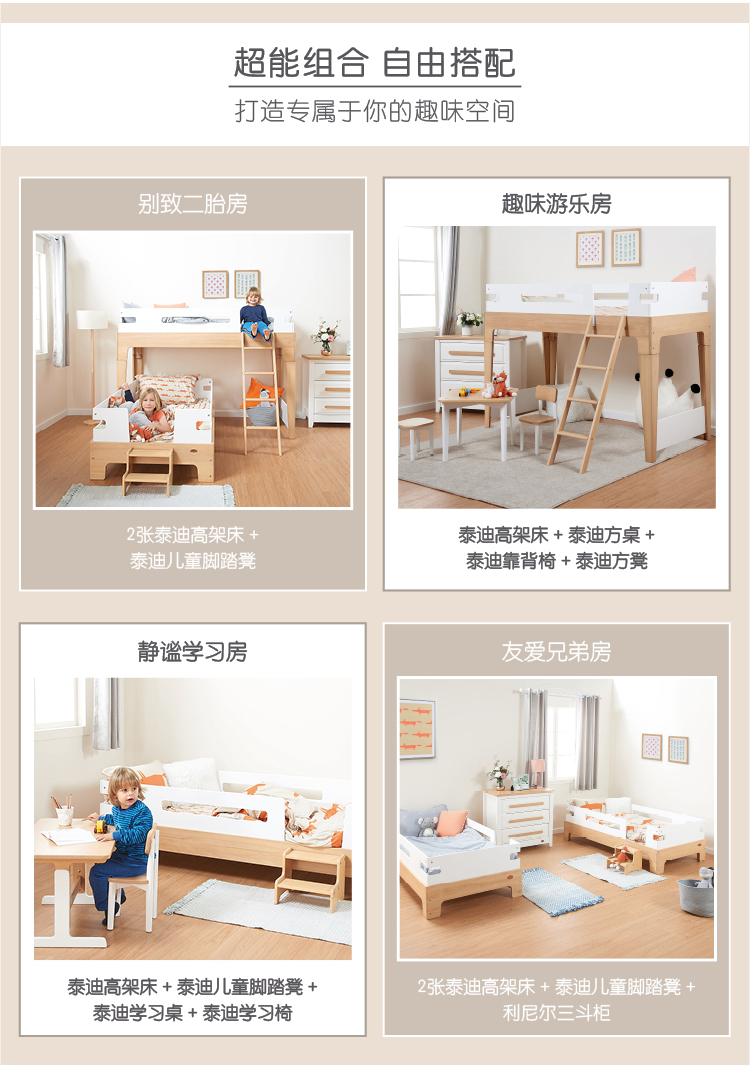 泰迪单人高架床