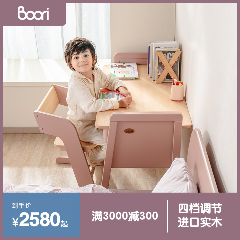 Boori Teddy Children Study Table Lifting Book Table And Chairs Suit Solid Wood Desk Student Home Desk
