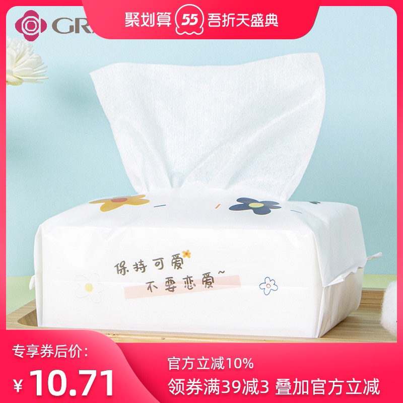 Cleanlia Disposable face towel Cotton soft towel Cotton thickened removable face towel Wet and dry 80 pumping pack