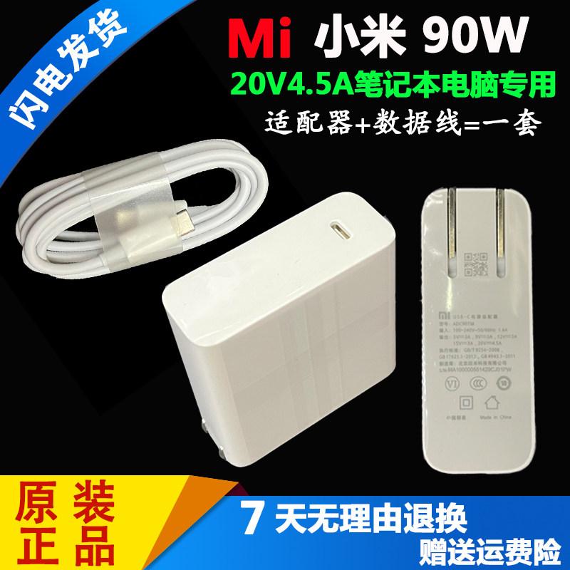 Xiaomi 90w ADC90TM power supply adapter 15 6 inch Pro laptop charging line USB-C
