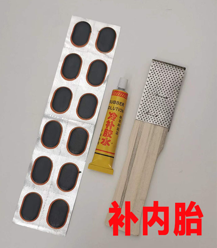 Tire repair glue negative film strong cold repair inner tube special motorcycle electric vehicle mountaineering bicycle tool set