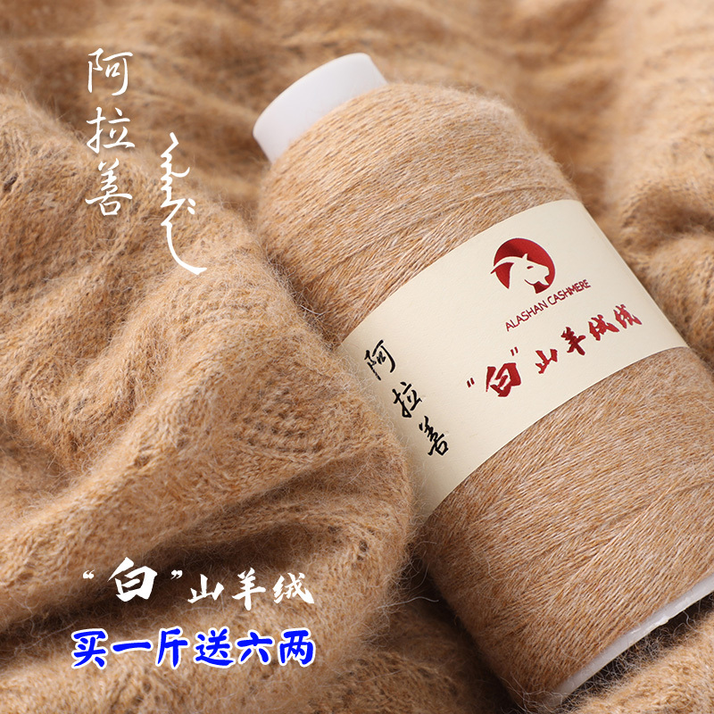 Genuine Cashmere Yarn, Fine Machine-Woven Thread, Handmade Cashmere Yarn, Hand-Knitted Wool Yarn, Yarn for Baby Scarves, Special Price