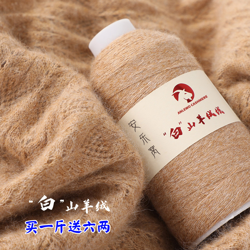 Genuine Cashmere Yarn, Fine Machine-Woven Thread, Handmade Cashmere Yarn, Hand-Knitted Wool Yarn, Yarn for Baby Scarves, Special Price
