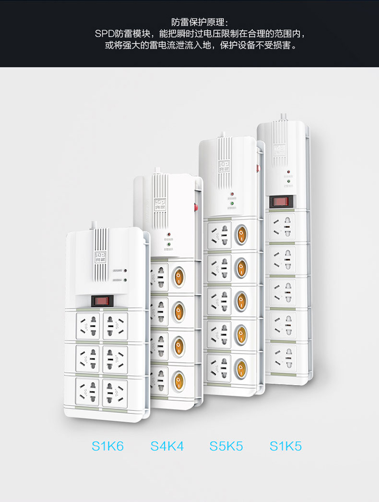 突破（TOP）新国标智能防过载抗电涌插座总控分控插线板全长3米