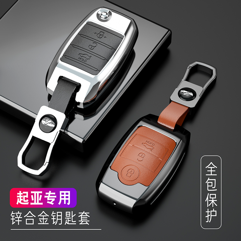 Suitable for Kia smart running key cover kx3 kx5 7 Sorento K3 Yi running K4 Kaishen K5 key case buckle