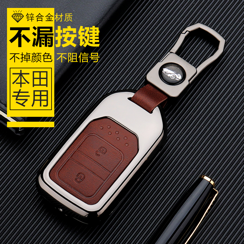 Exclusive Benita Yakutia Key sets of Sidai Domain CRV Ling Pie XRV Canopy Walk with Wisdom Jade Key Bag Shell Buckle-Taobao