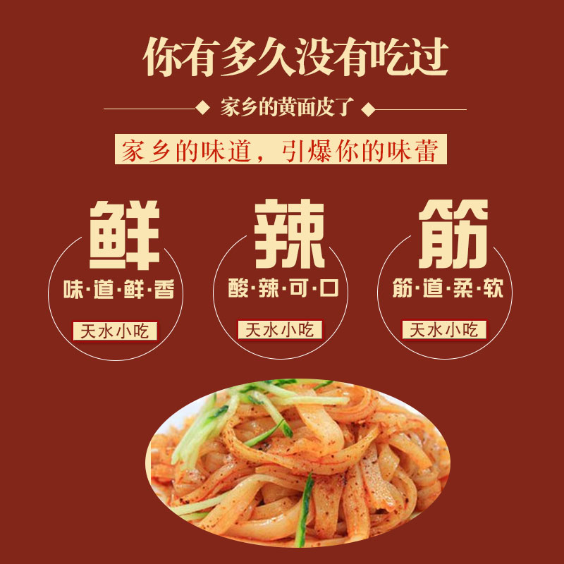 Tianshui specialty snacks Tianshui yellow noodles vacuum packed full of 100 shots made to ensure fresh and delicious