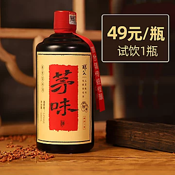 贵州酱香型白酒53度高粱纯粮食珍藏老酒[10元优惠券]-寻折猪