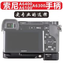 wepotoA6400 camera handle protection base quick mount plate bracket for Sony A6400A6300A6100