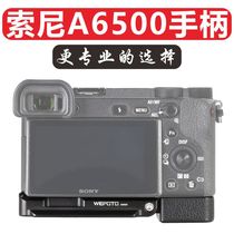 wepoto A6500 camera handle protection base quick Mount board for Sony A6500