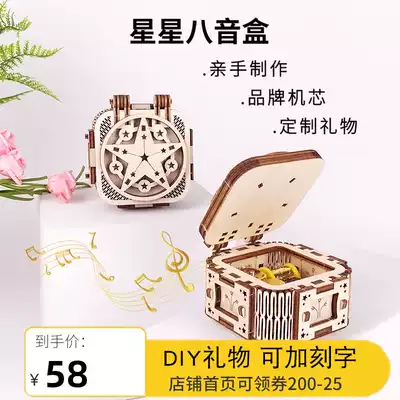 Handmade Teacher's Day gift stars eight music box wooden three-dimensional assembly figure diy model birthday to send men and women children
