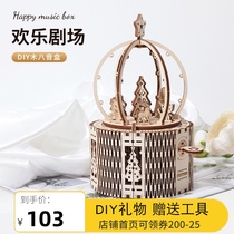 There is a grid DIY Joy Theater wood eight music box birthday gift to girlfriend children hand-made three-dimensional assembly model