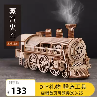 Adult difficult handmade gift DIY wood steam train decompression 3D three-dimensional puzzle birthday to send boyfriend children