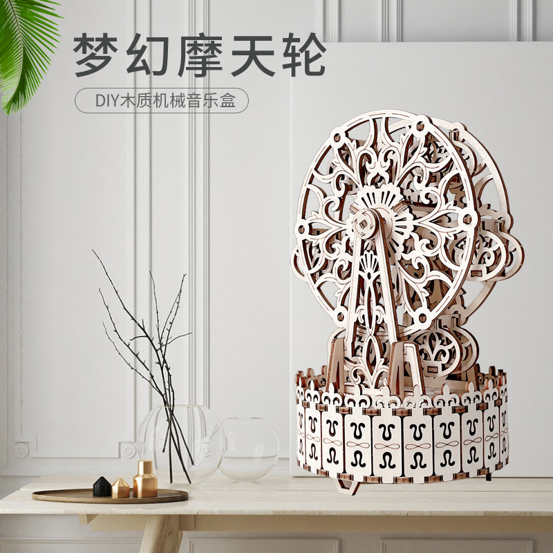 New Year's birthday gift music dream ferris wheel wooden model hand-assembled music box to send girls and children jigsaw puzzles