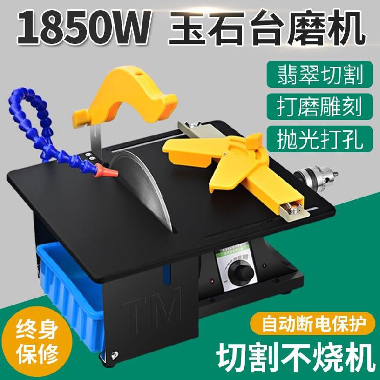 Small jade cutting and grinding machine Table mill Angle grinder chainsaw 1800 multi-function woodworking motor sandpaper