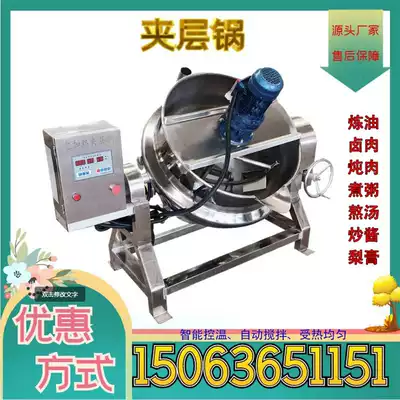 Hot pot frying machine, medicine, sauce, porridge, meat dumplings, cooking non-stick pan, electric heating, stir-frying, sandwich pot