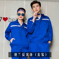 Синий светоотражающий комплект