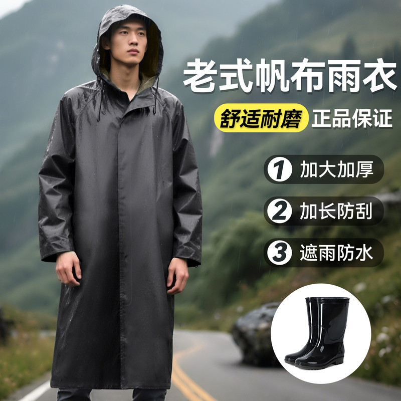 Authentic Old-Fashioned Canvas Raincoat, Long Style, Scratch-Resistant, Heavy Rain Protection, Unisex Workwear Rain Poncho, Outdoor Adult Split-Type Raincoat