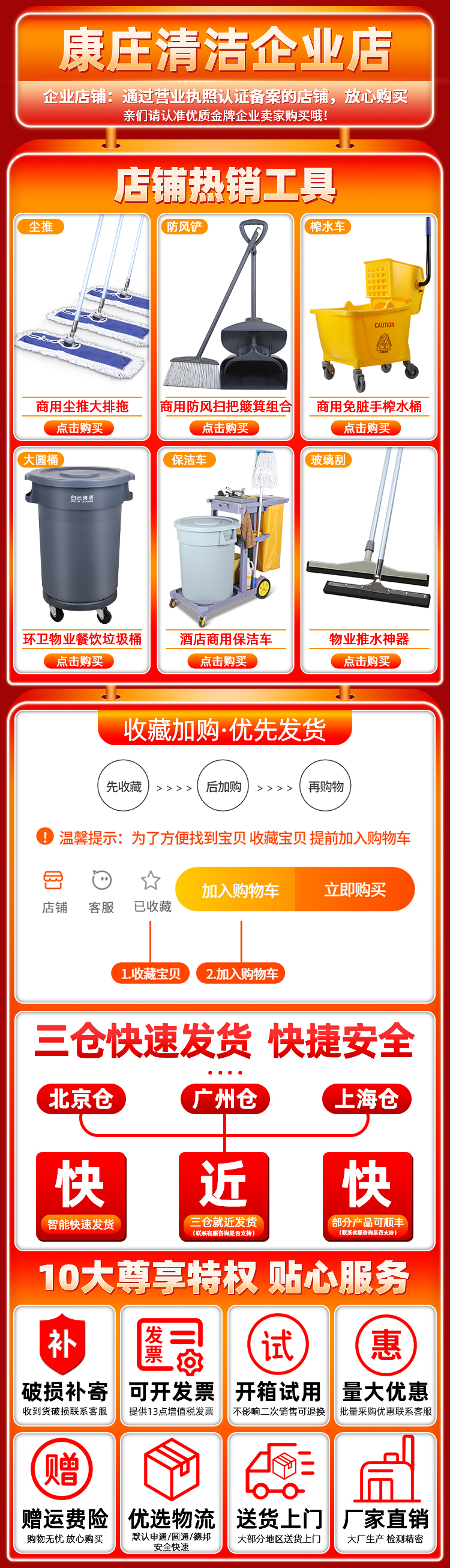 Плакат по рекламным акциям