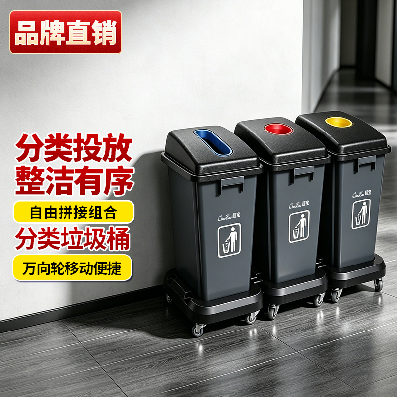 Chaobao Outdoor Integrated Sorting Trash Bin, Thickened Square Bin with Lid, Movable Cleaning Bin for Property Management and Hotels