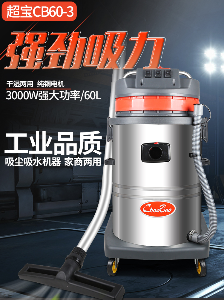 Máy hút bụi công nghiệp Chaobao Hộ gia đình mạnh mẽ Công suất lớn 3000W Xưởng lớn Nhà máy trang trí bụi Rửa xe - Máy hút bụi robot hut bui gia re