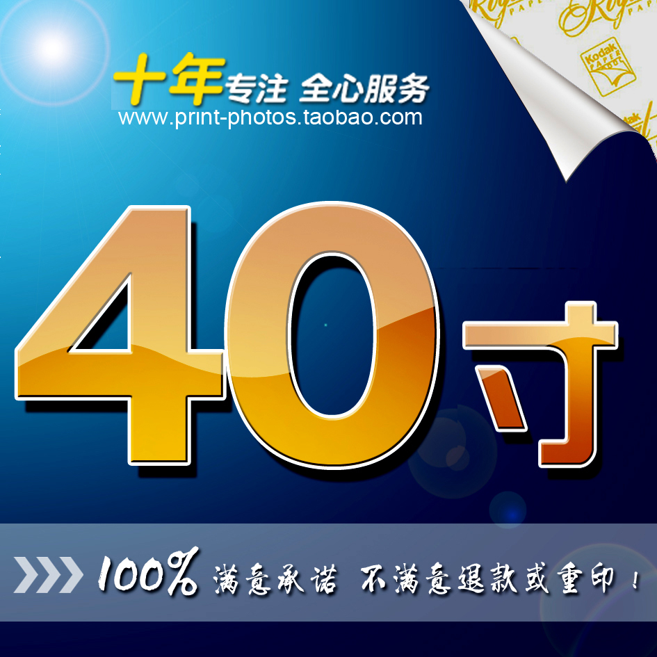 Laser digital flush photo 40 inch sunburn photo flush photo 40 inch photo flush with 40 inch cold framed press film
