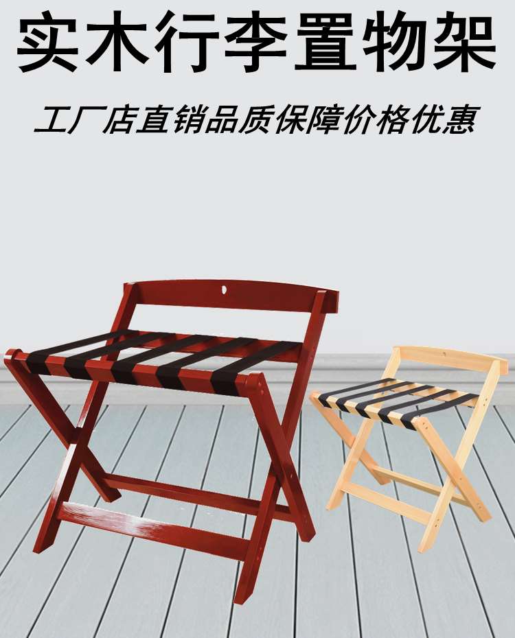 Khách sạn hành lý giá kệ phòng ngủ sàn gấp nhà đầu giường quần áo phòng gỗ rắn đồ nội thất khách sạn - Nội thất khách sạn tủ quần áo kính